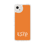 Slim Protection Case［ Original - ESTP Entrepreneur - Alphabet - Orange ］