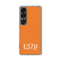 Slim Protection Case［ Original - ESTP Entrepreneur - Alphabet - Orange ］