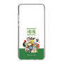 Slim Protection Case［ Katamari Damacy - The Prince and the Katamari ］
