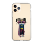 Slim Protection Case［ Katamari Damacy - The King ］