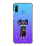 Slim Protection Case［ Katamari Damacy - The King ］
