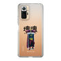Slim Protection Case［ Katamari Damacy - The King ］