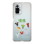 Slim Protection Case［ Katamari Damacy - The Prince and the Cousins ］