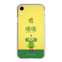 Slim Protection Case［ Katamari Damacy - The Prince ］