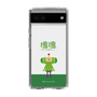 Slim Protection Case［ Katamari Damacy - The Prince ］