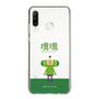 Slim Protection Case［ Katamari Damacy - The Prince ］