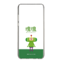 Slim Protection Case［ Katamari Damacy - The Prince ］