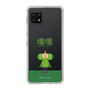 Slim Protection Case［ Katamari Damacy - The Prince ］