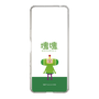 Slim Protection Case［ Katamari Damacy - The Prince ］