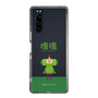 Slim Protection Case［ Katamari Damacy - The Prince ］