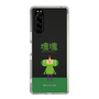 Slim Protection Case［ Katamari Damacy - The Prince ］