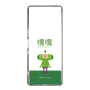 Slim Protection Case［ Katamari Damacy - The Prince ］