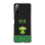 Slim Protection Case［ Katamari Damacy - The Prince ］