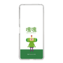 Slim Protection Case［ Katamari Damacy - The Prince ］