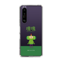 Slim Protection Case［ Katamari Damacy - The Prince ］