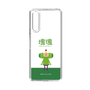 Slim Protection Case［ Katamari Damacy - The Prince ］