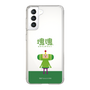 Slim Protection Case［ Katamari Damacy - The Prince ］