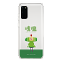 Slim Protection Case［ Katamari Damacy - The Prince ］
