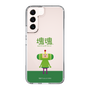 Slim Protection Case［ Katamari Damacy - The Prince ］
