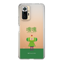 Slim Protection Case［ Katamari Damacy - The Prince ］