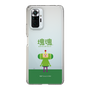 Slim Protection Case［ Katamari Damacy - The Prince ］
