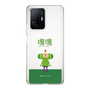 Slim Protection Case［ Katamari Damacy - The Prince ］