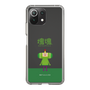 Slim Protection Case［ Katamari Damacy - The Prince ］