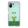 Slim Protection Case［ Katamari Damacy - The Prince ］