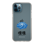 Slim Protection Case［ Katamari Damacy - Whirlpool ］