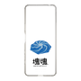 Slim Protection Case［ Katamari Damacy - Whirlpool ］