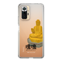 Slim Protection Case［ Katamari Damacy - Great Buddha ］