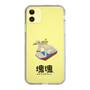 Slim Protection Case［ Katamari Damacy - Swan Boat ］