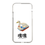 Slim Protection Case［ Katamari Damacy - Swan Boat ］