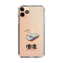 Slim Protection Case［ Katamari Damacy - Swan Boat ］