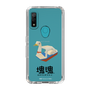 Slim Protection Case［ Katamari Damacy - Swan Boat ］