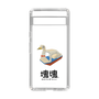 Slim Protection Case［ Katamari Damacy - Swan Boat ］