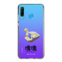 Slim Protection Case［ Katamari Damacy - Swan Boat ］