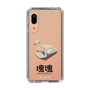 Slim Protection Case［ Katamari Damacy - Swan Boat ］