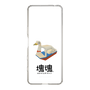 Slim Protection Case［ Katamari Damacy - Swan Boat ］