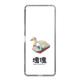 Slim Protection Case［ Katamari Damacy - Swan Boat ］