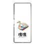 Slim Protection Case［ Katamari Damacy - Swan Boat ］