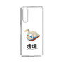 Slim Protection Case［ Katamari Damacy - Swan Boat ］