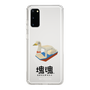 Slim Protection Case［ Katamari Damacy - Swan Boat ］