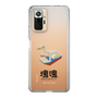 Slim Protection Case［ Katamari Damacy - Swan Boat ］