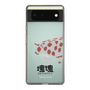 Slim Protection Case［ Katamari Damacy - Strawberry Cow ］