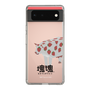 Slim Protection Case［ Katamari Damacy - Strawberry Cow ］