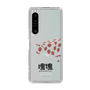 Slim Protection Case［ Katamari Damacy - Strawberry Cow ］