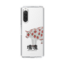Slim Protection Case［ Katamari Damacy - Strawberry Cow ］