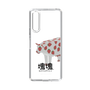 Slim Protection Case［ Katamari Damacy - Strawberry Cow ］