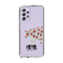 Slim Protection Case［ Katamari Damacy - Strawberry Cow ］